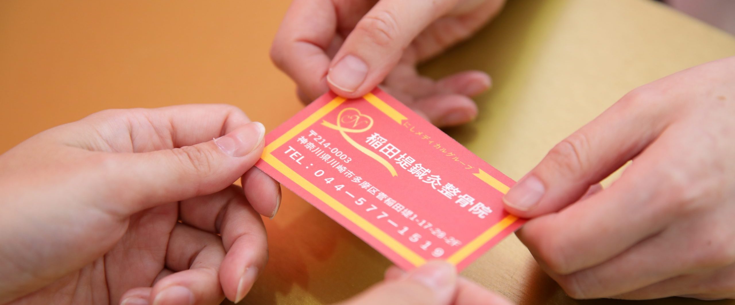 料金・費用｜川崎市多摩区の整骨院・鍼灸院